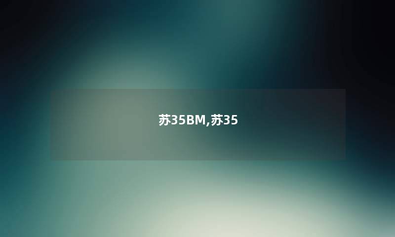 苏35BM,苏35
