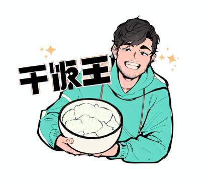 干饭是什么网络意思